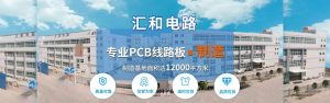 pcb打样厂家